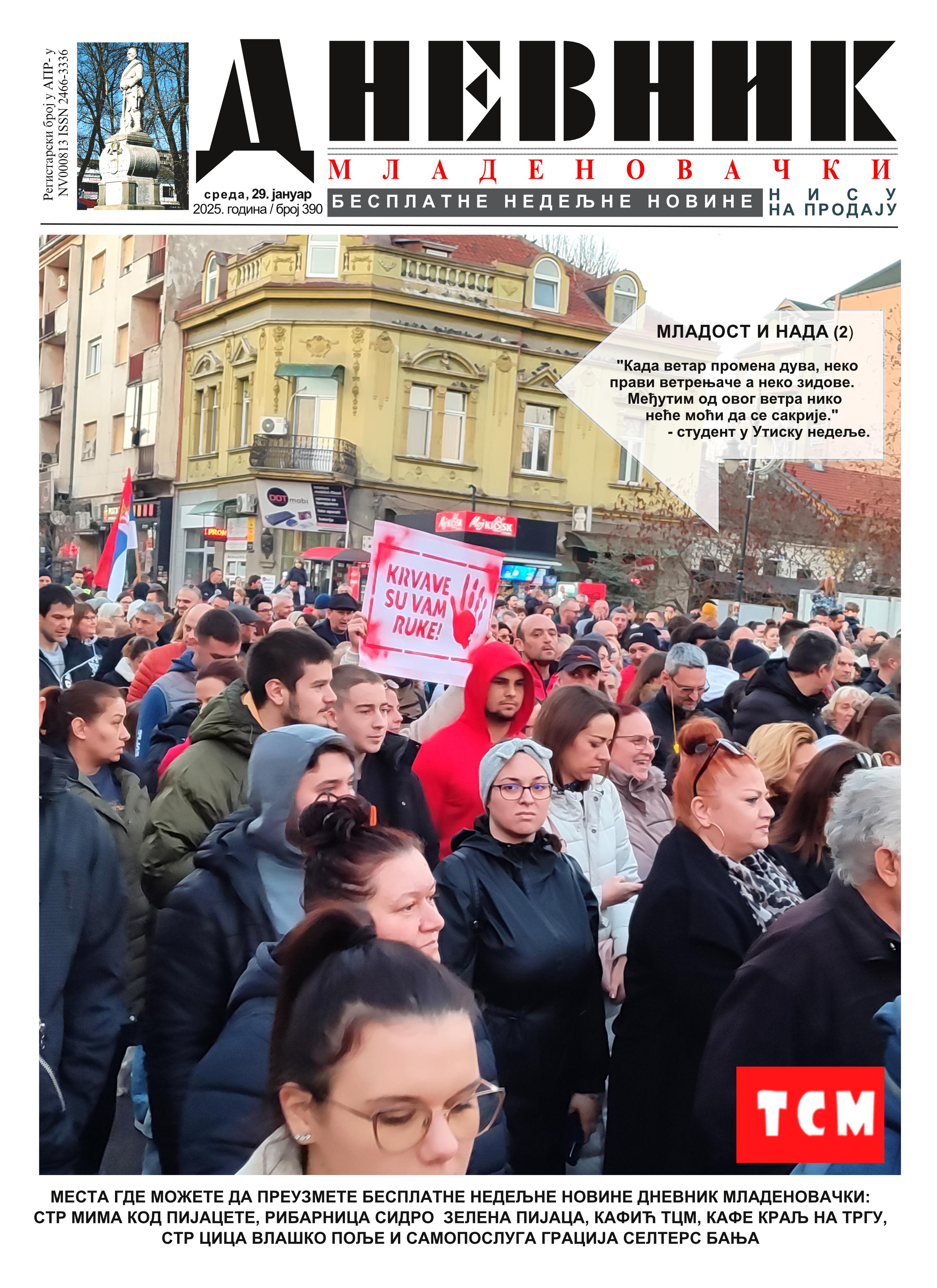 dnevnik mladenovacki